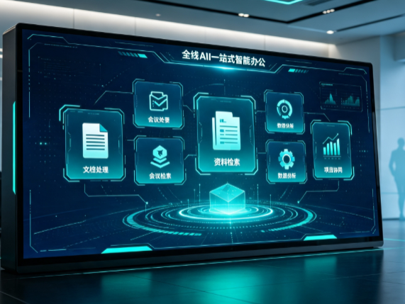 迎泽区百度搭子全域 AI 走红，一站式打通企业全流程智能办公
