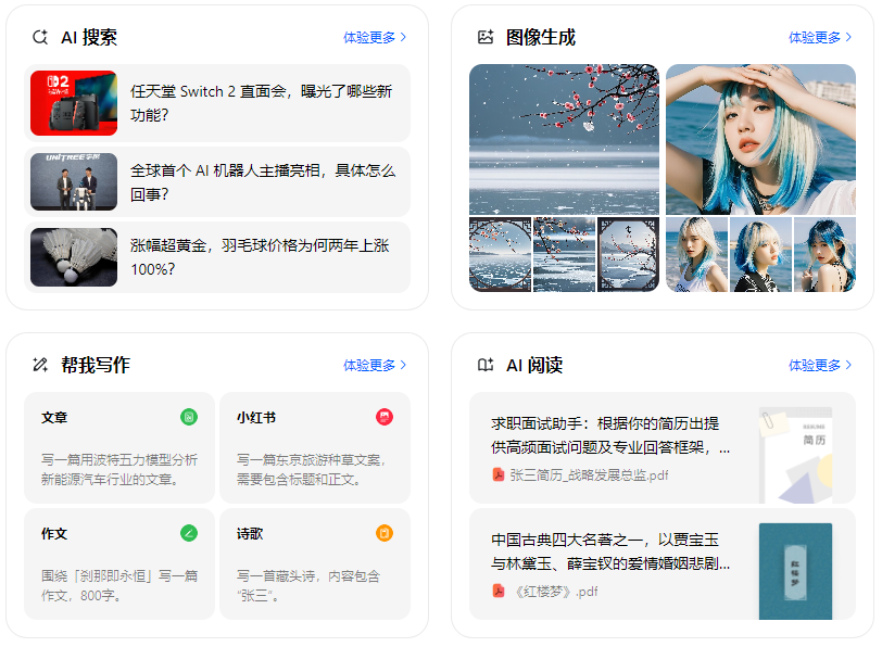 迎泽区智能搜索迎来升级 豆包搜索优化重塑线上内容运营方式